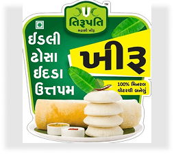 Uttapam Khiru
